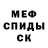 МЕТАДОН белоснежный Iana Klimova