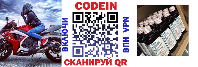 Кодеиновый сироп Lean Purple Drank  Таштагол 